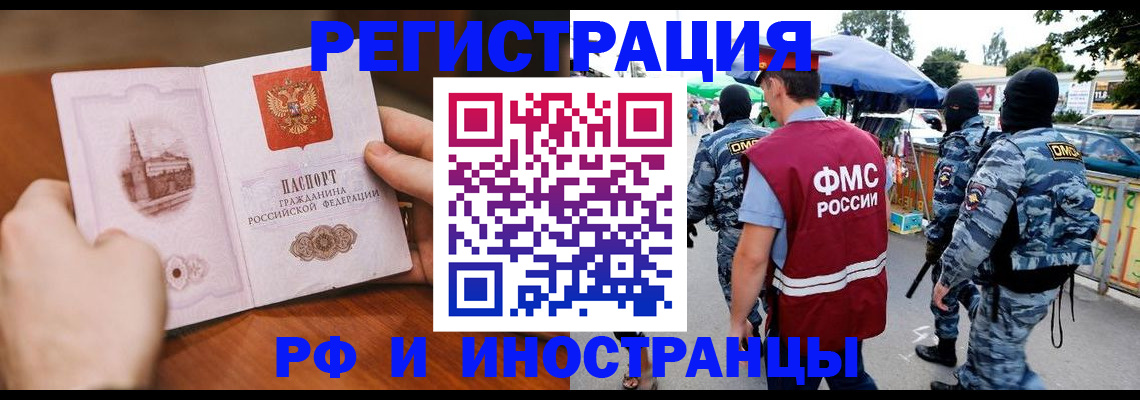 временная регистрация для школы в Сосновоборске