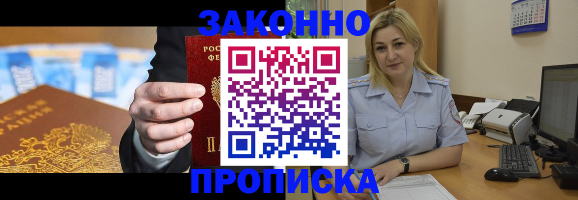 временная регистрация адрес в Сосновоборске